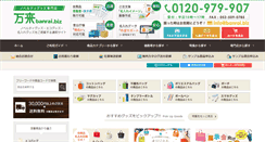 Desktop Screenshot of banrai.biz